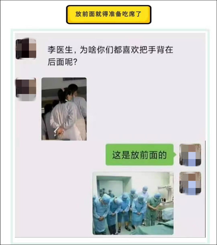 为什么查房总喜欢背着手?医生的这个回答……哈哈哈!