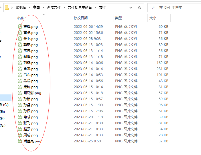 批量重命名照片成姓名,如何操作?