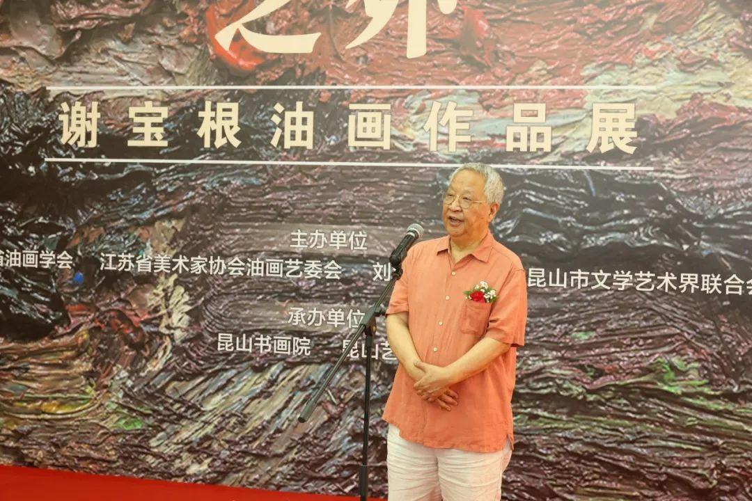 艺展中国"物象之外-谢宝根油画作品展"开幕式纪实