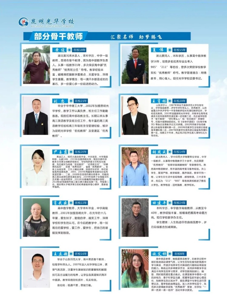 2023年昆明光华学校高一招生简章