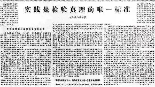 党史故事百校讲述