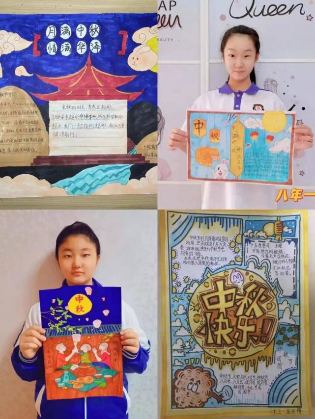 长春市第一〇三中学教育集团华泽学校中学部举办"庆中秋"活动