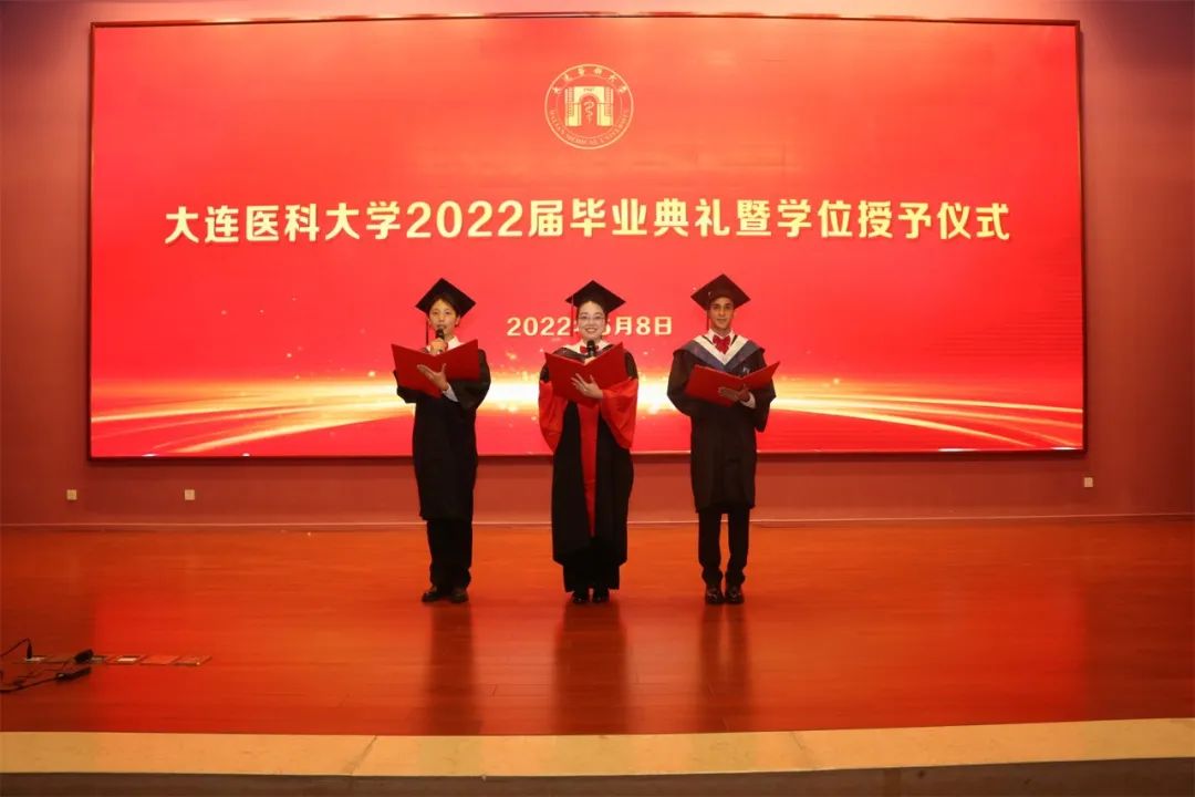 大连医科大学举行2022届毕业典礼暨学位授予仪式