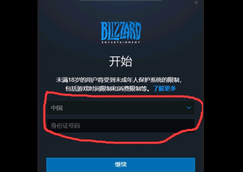 炉石外服怎样注册