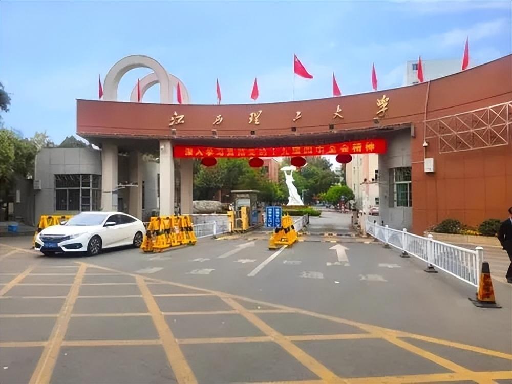 江西理工学校图片