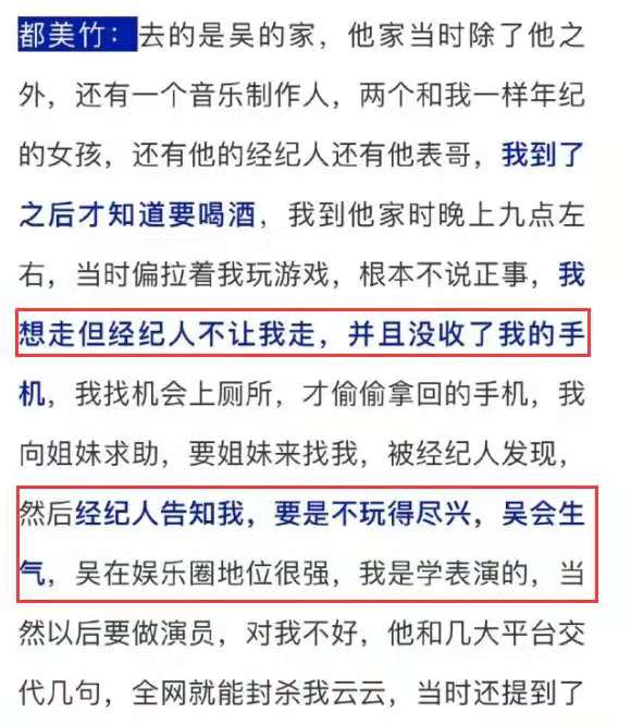 吴亦凡经纪人屏蔽朋友圈,回应扮演中间人之事,态度不清不楚
