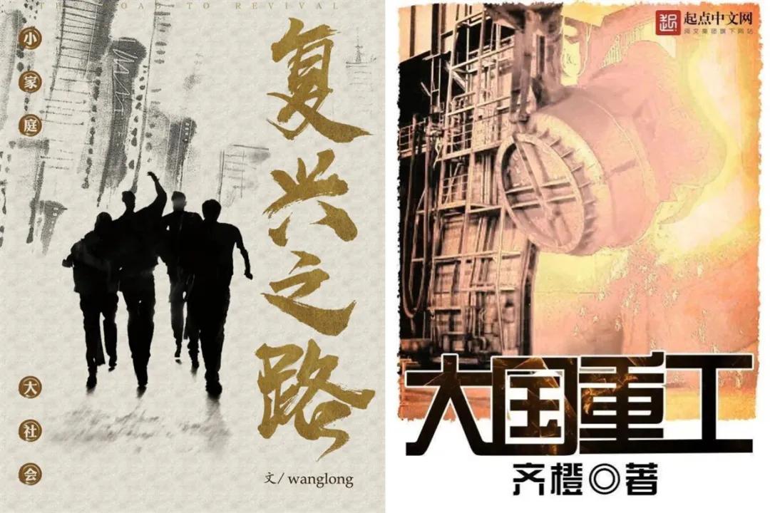 大时代之工业王国 baijiahao.baidu.com