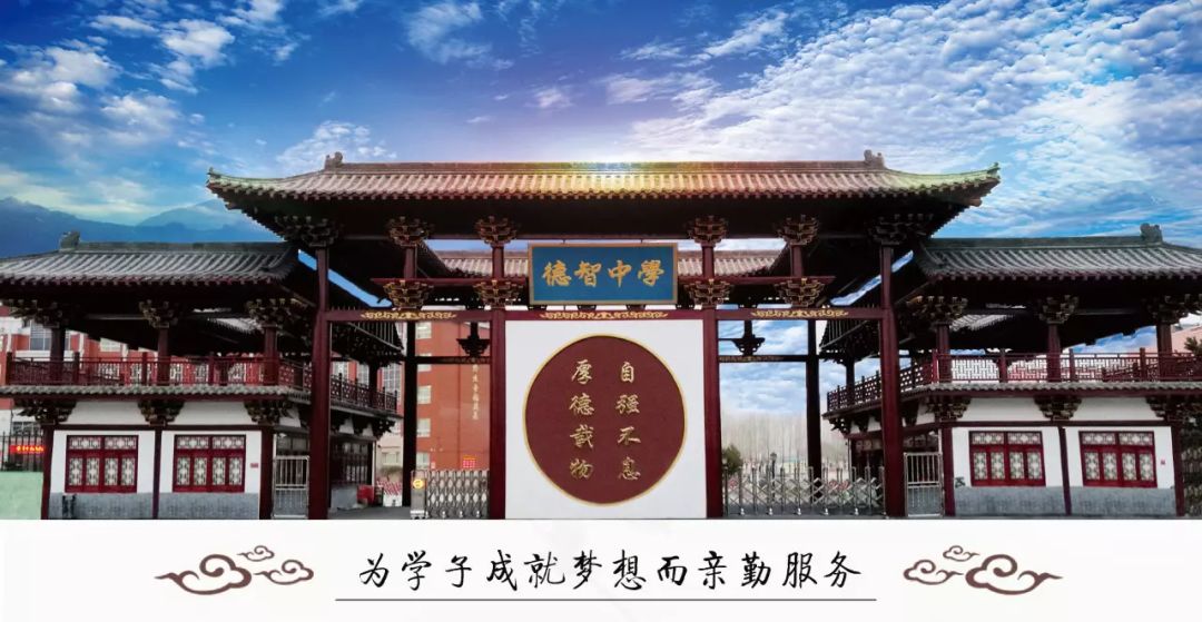 张北德智中学(高中学校)高一年级"立鸿鹄志 做奋斗者 "学习会圆满落幕