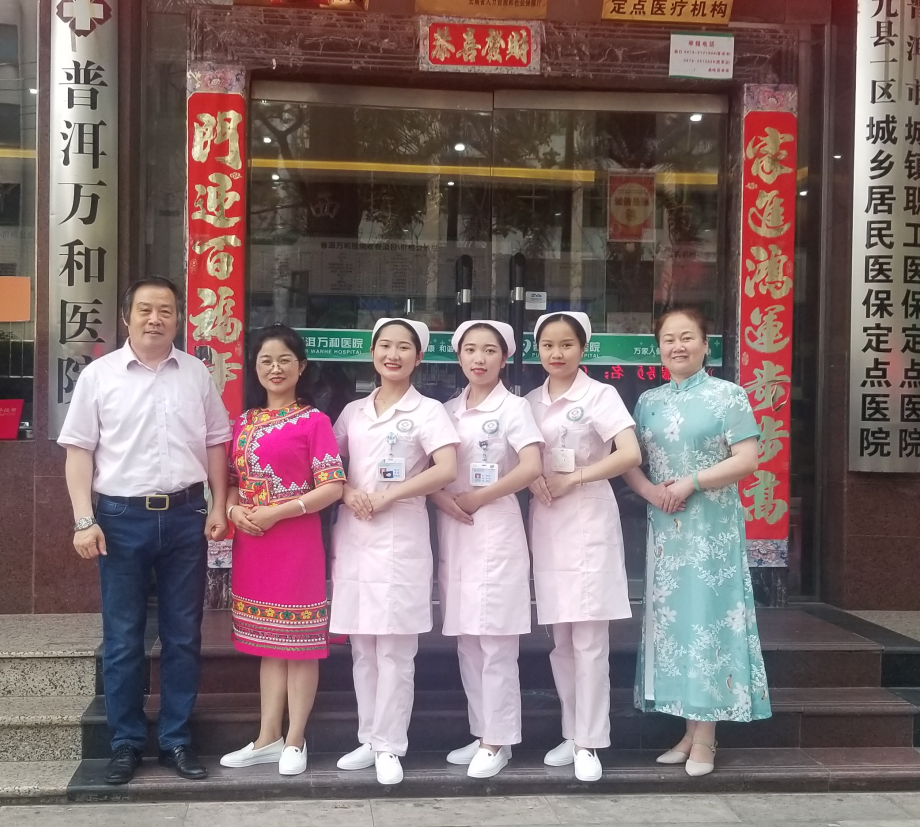 普洱万和医院:"5.12"国际护士节优秀员工表彰大会