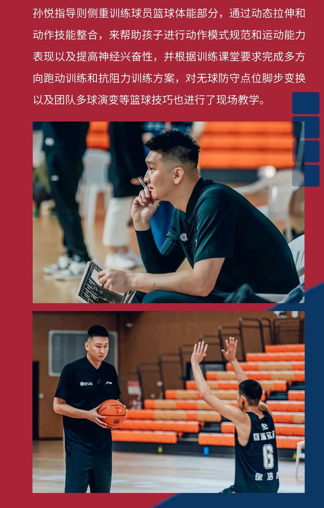 全力造梦追梦传奇李宁篮球学院助力首届中国初中篮球联赛全明星赛