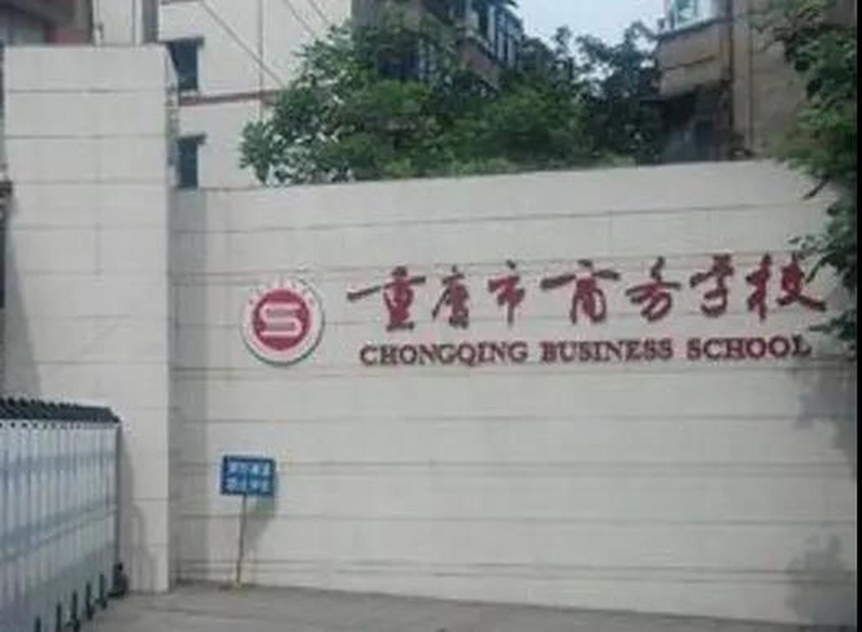 机场路中学图片