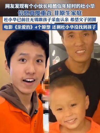 杜如晦儿子图片