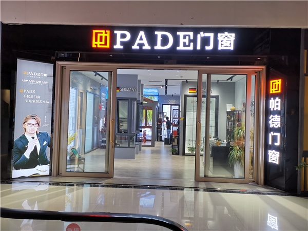 设计源于生活 帕德门窗签约凯尔·路德维希