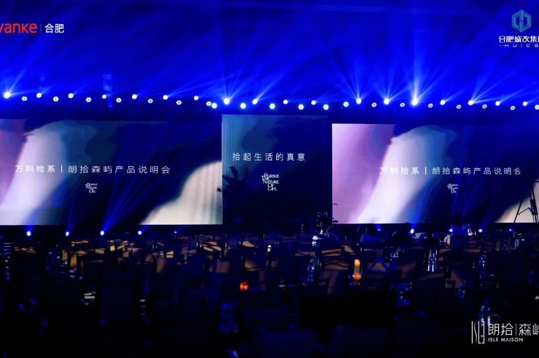 久违的万科产品说明会