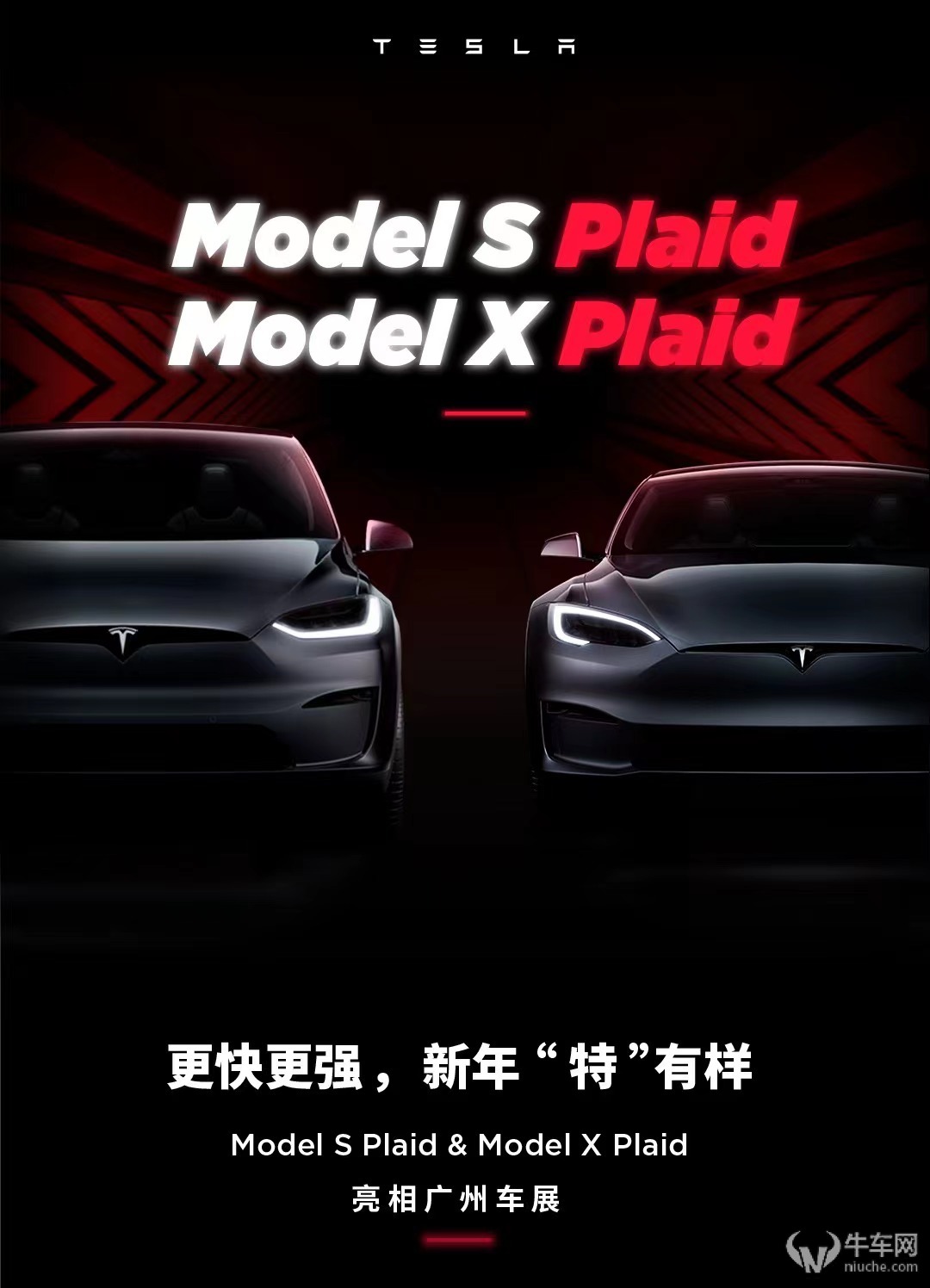 modelx车展
