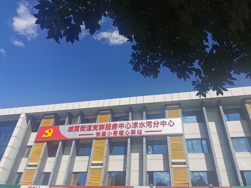 昌平区城南街道建起了暖心驿站:"快递,外卖小哥,屋里请"