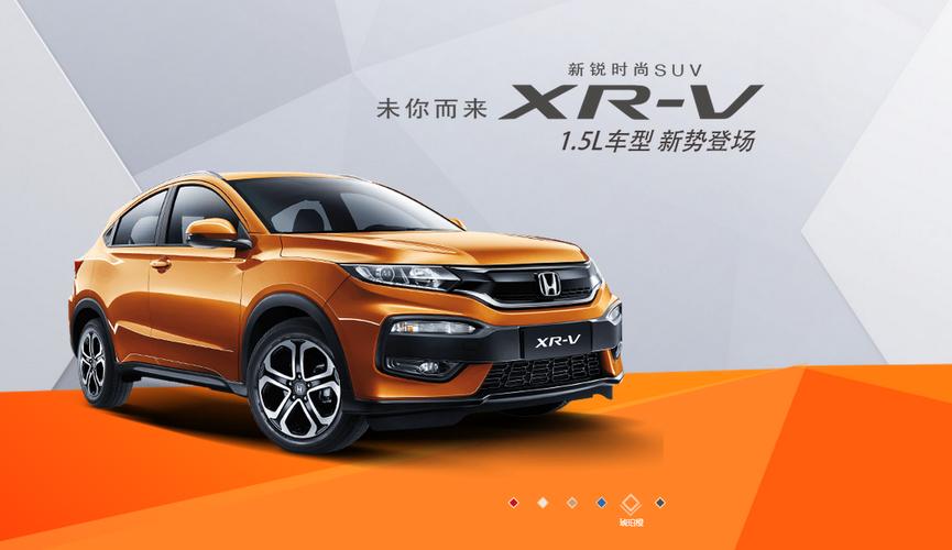 5升自吸 7座 四驱,2023款本田brv正式亮相