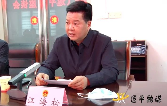 驻马店市人大常委会副主任彭宾昌到遂平县调研工作