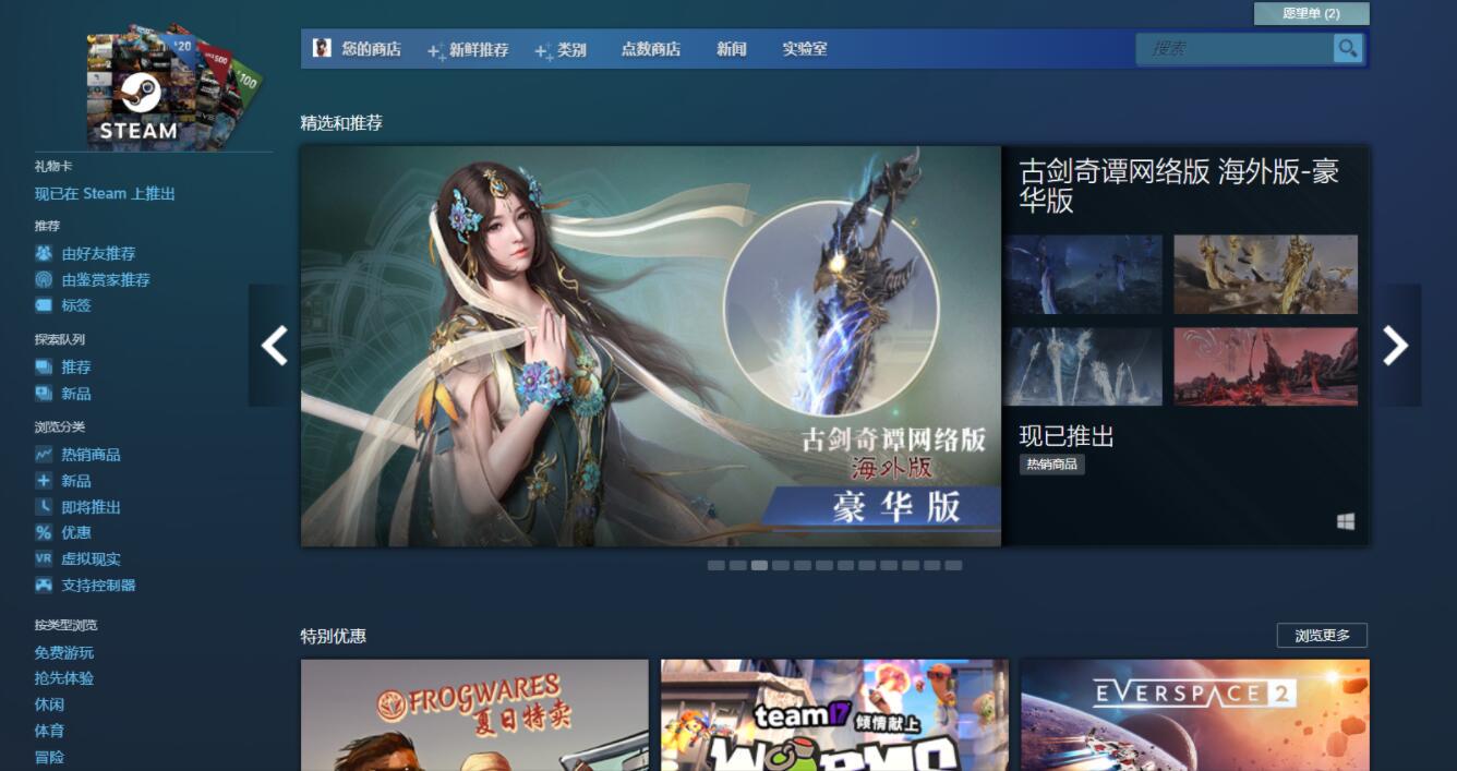 古剑奇谭ol海外版上线国区,steam用户懵了:这游戏这么野?