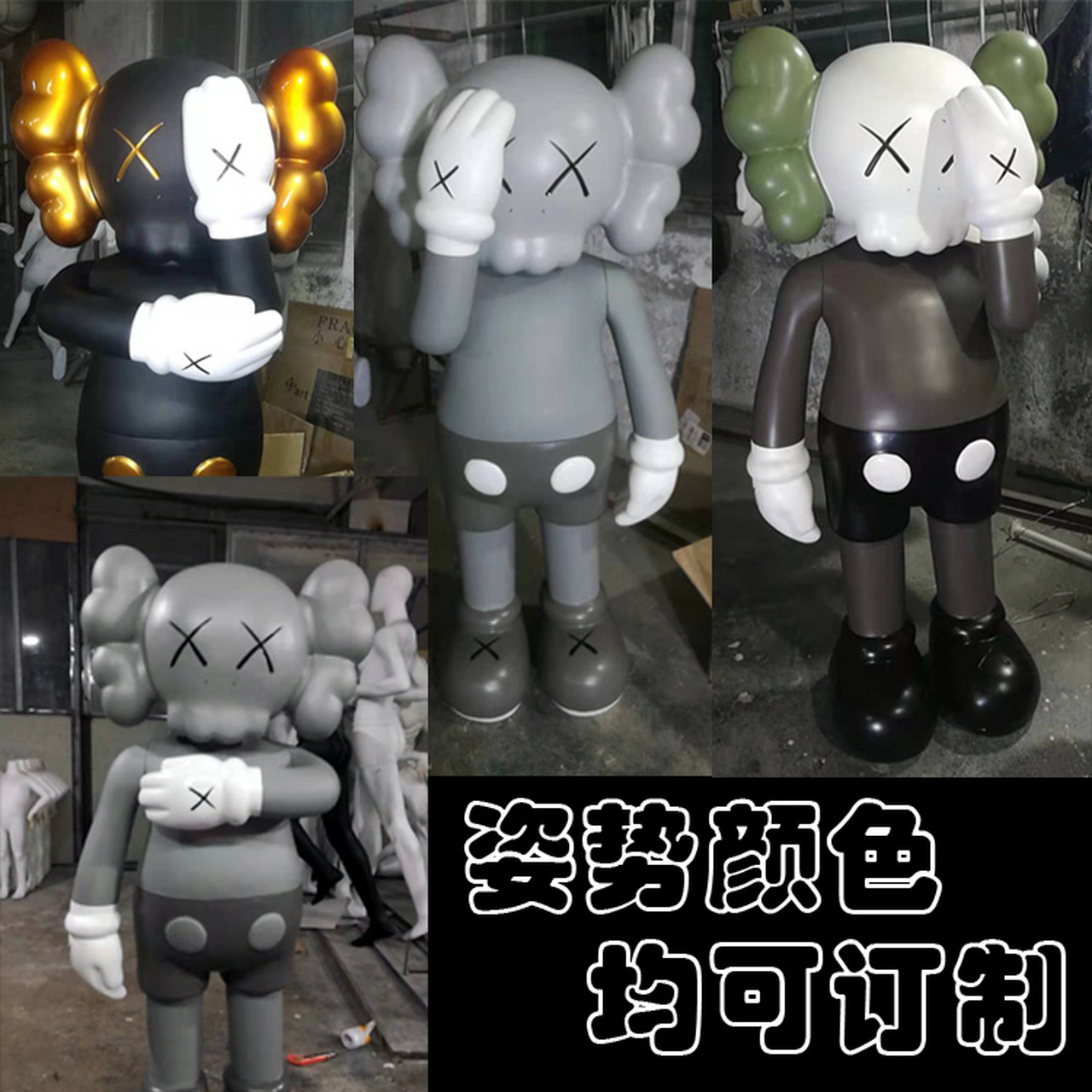 kaws芝麻街公仔卡通家饰模型网红潮流商场展 今天春光明媚vol为大家