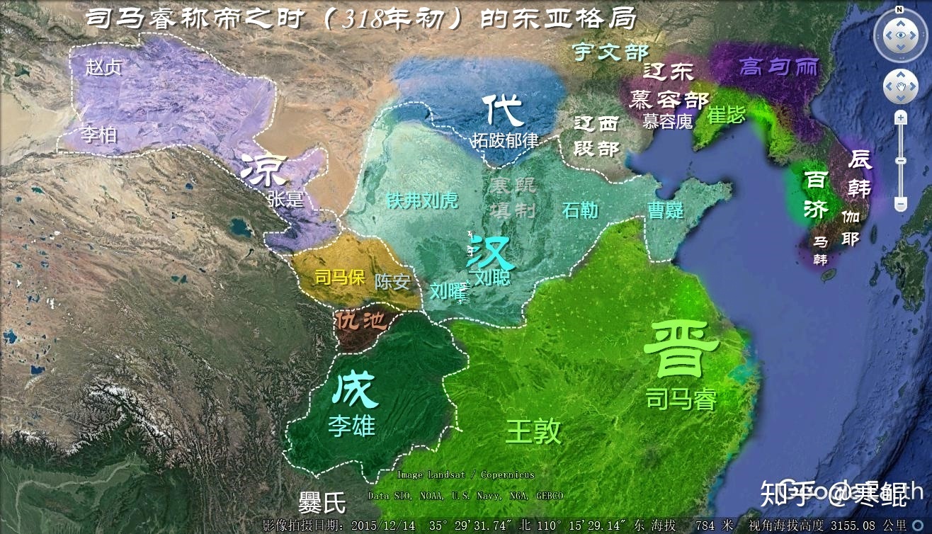 中國歷史上大分裂時期:東晉十六國時期