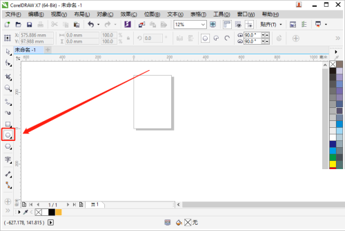 coreldraw画出正圆形教程