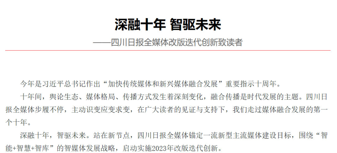 川观新闻app官网下载(川观新闻app官网下载安装)