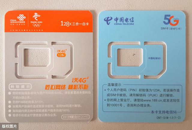 中国电信5g澄清!不用换卡,除非你有更高安全需求