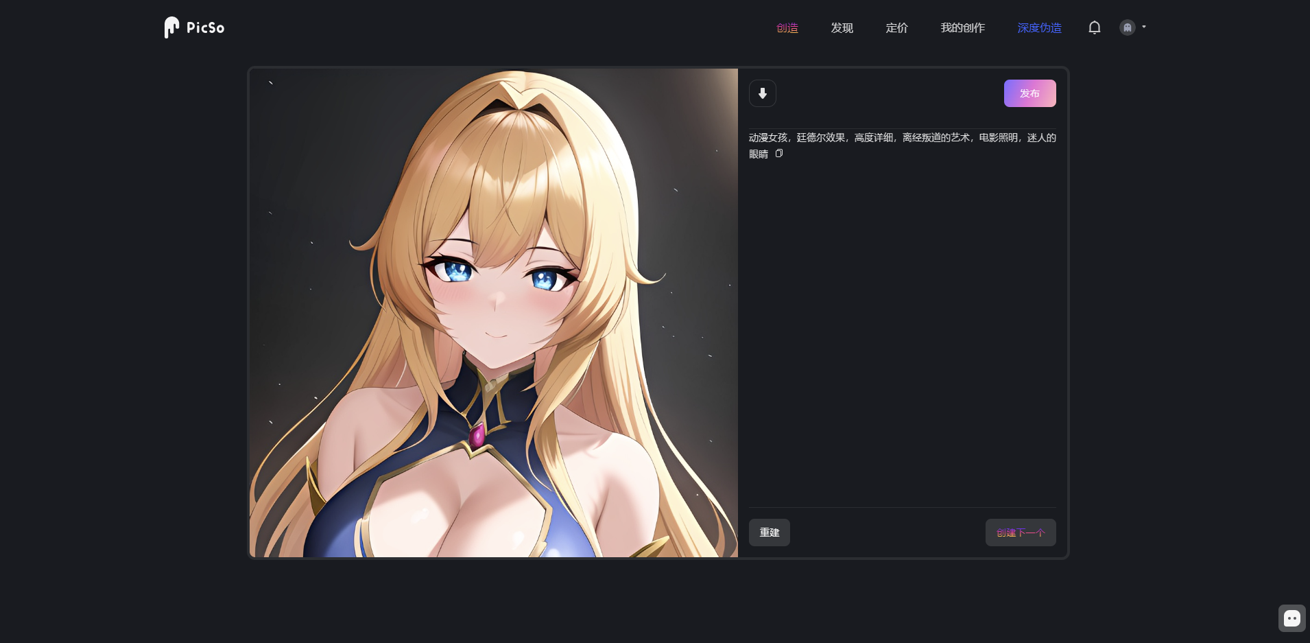 5个免费好用的ai绘画网站,输入文字就能生成精美图片!