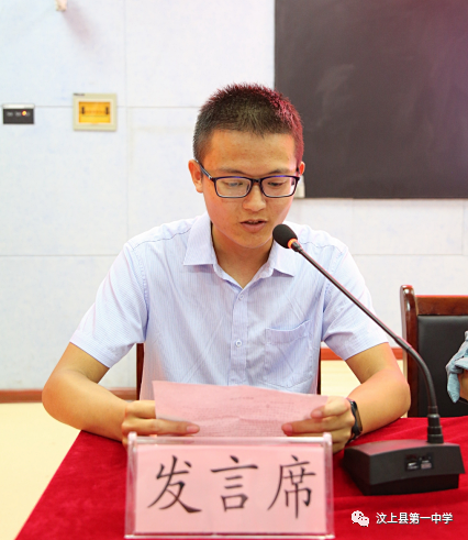 汶上一中举行庆祝第37个教师节暨师道传承座谈会