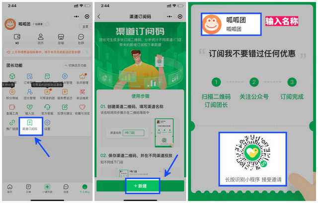 快团团怎么找供货团长?