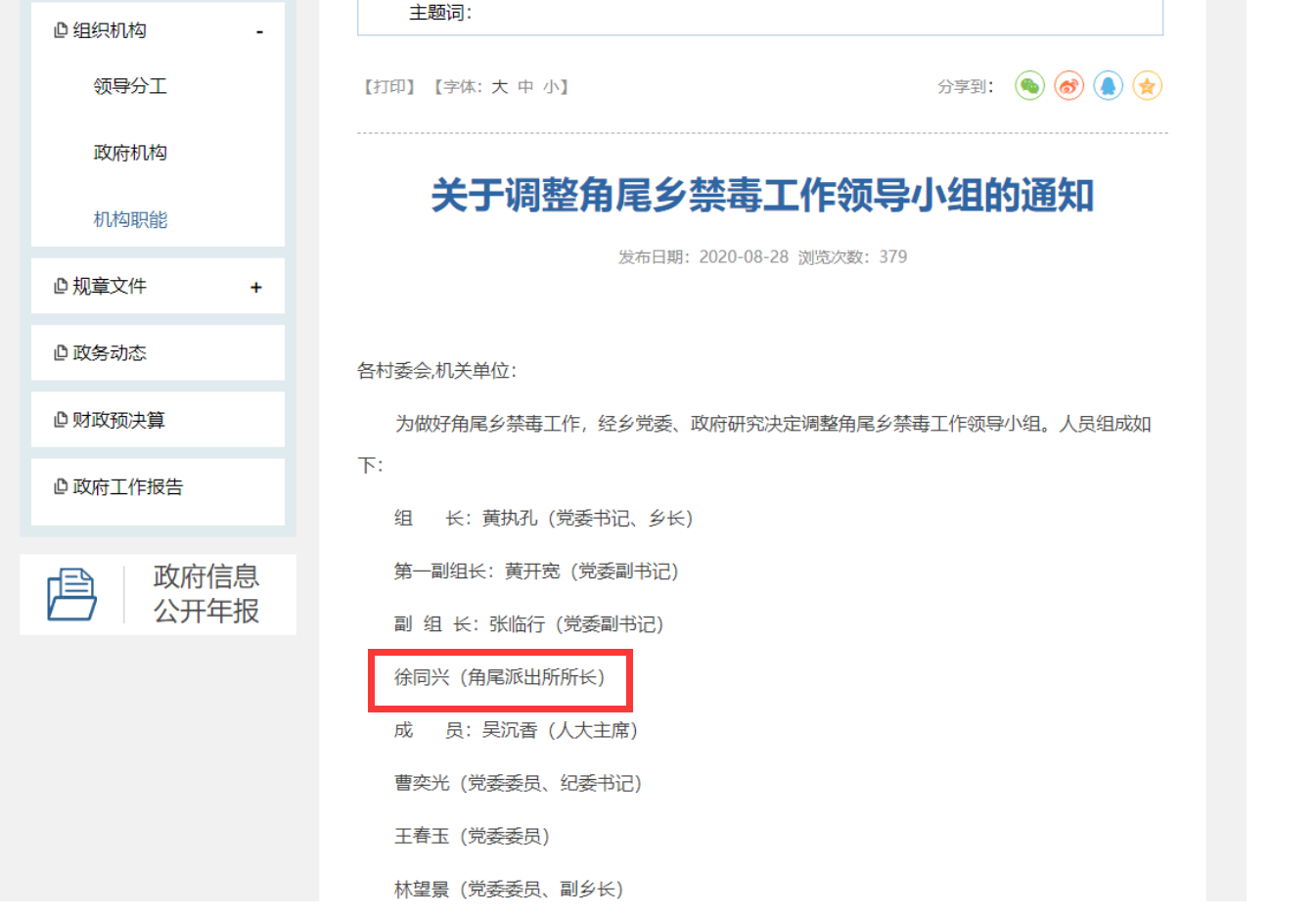 广东湛江徐闻一派出所所长枪击公安局副局长