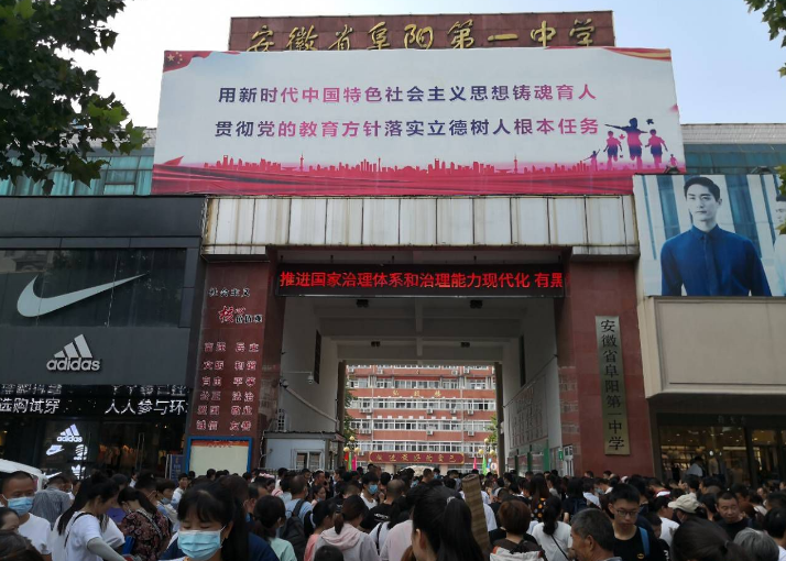 实拍!阜阳一中门前的这一幕幕!全家出动……