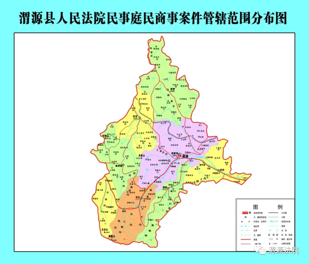 【我为群众办实事】渭源县法院调整民商事案件管辖区域的通告