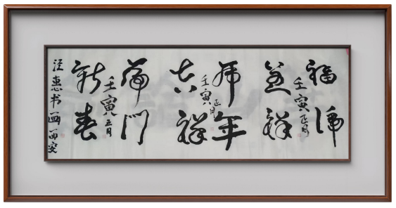 余正——中国书画艺术名家