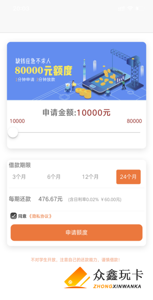 甜桔消费贷款靠谱吗,甜桔消费审核多久