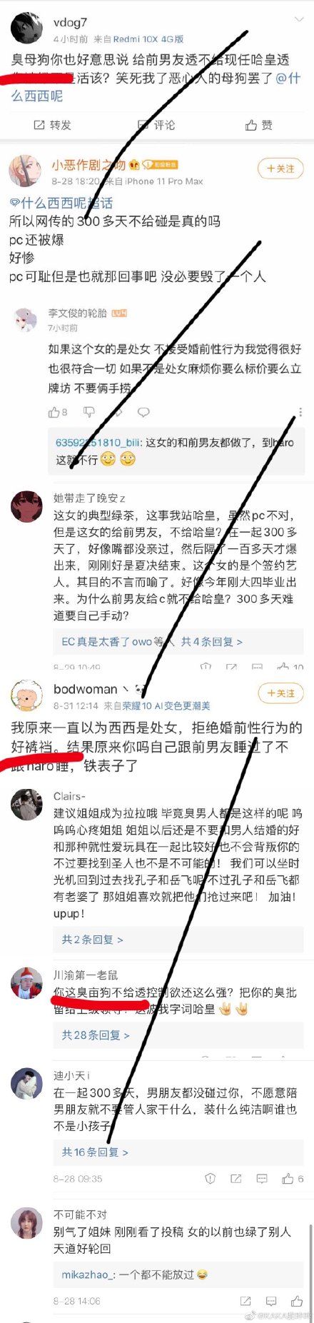 lol前jdg主持人西西被诽谤,公司发文:将依法追究法律责任