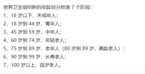 多大年龄算是老人?年纪大了,身体还满足3个特点,不算老