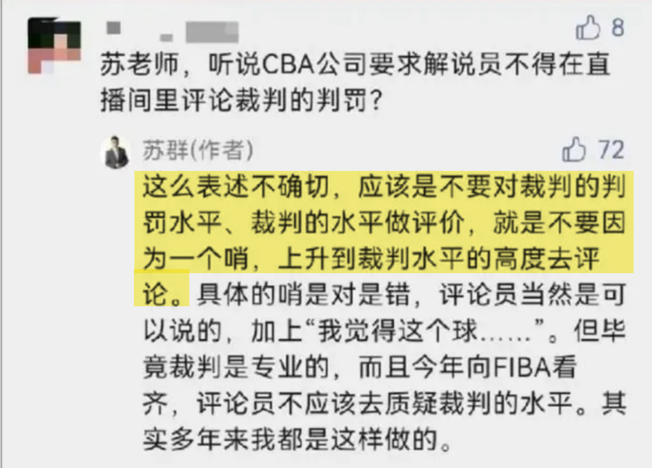 杨毅不要太老美!他缺乏的不是篮球的专业性,而是大局观!