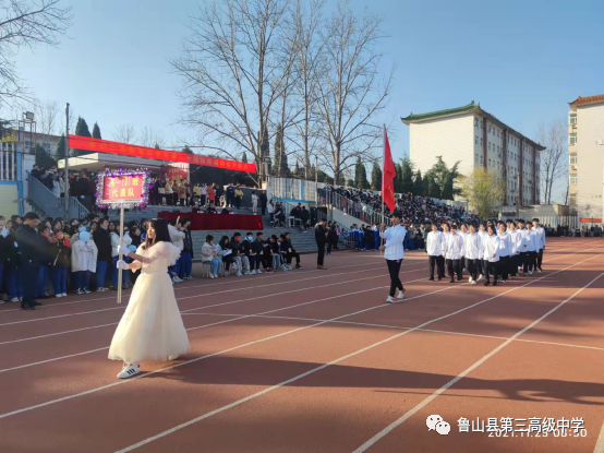 鲁山三高第二十届田径运动会开幕式剪影