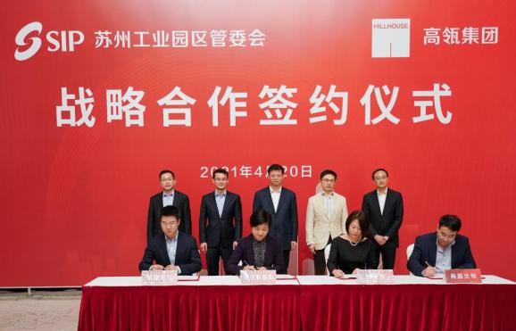 园区管委会与高瓴集团签署战略合作协议 ——高瓴苏州创新中心今天