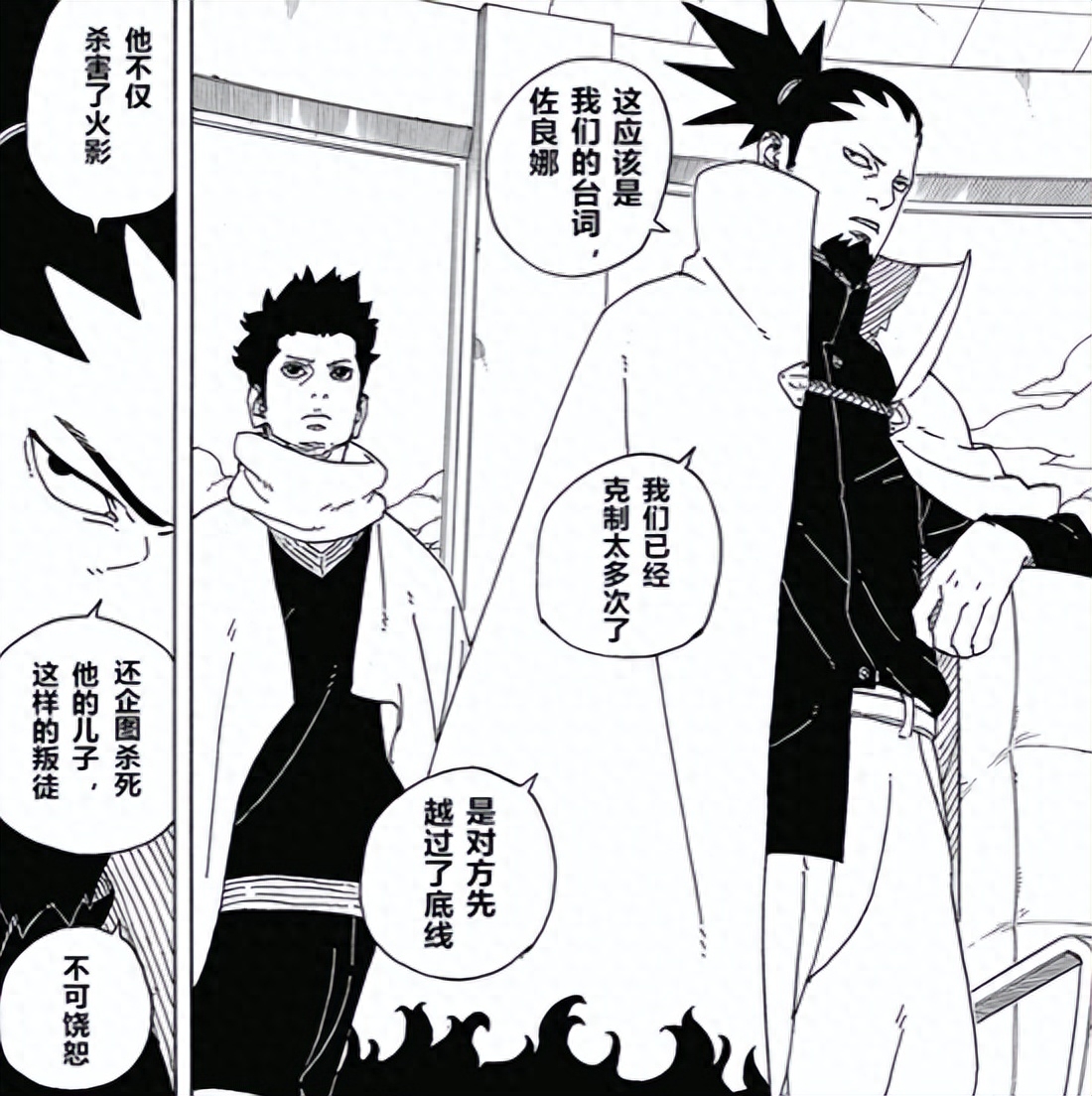 博人传81话:鹿丸没资格当第八代火影?你们太小看木叶第一军师了