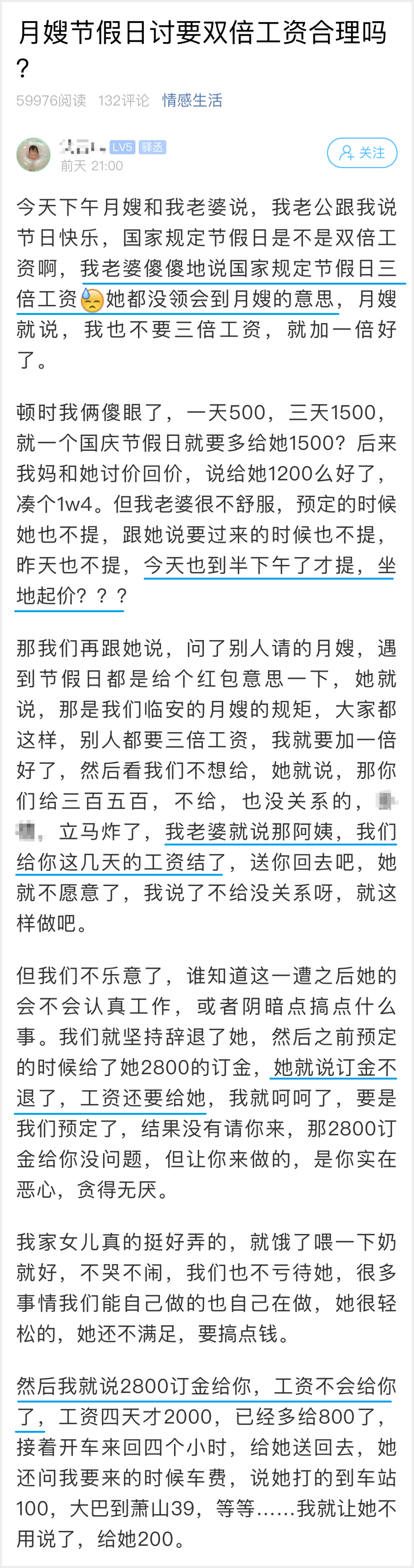 热点|月嫂突然提出国庆假期双倍工资，小夫妻傻眼了！不料还有更麻烦的