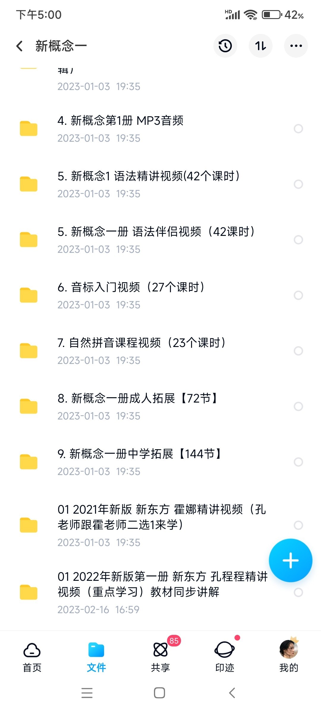 百度云网盘=百度云网盘资源免费观看