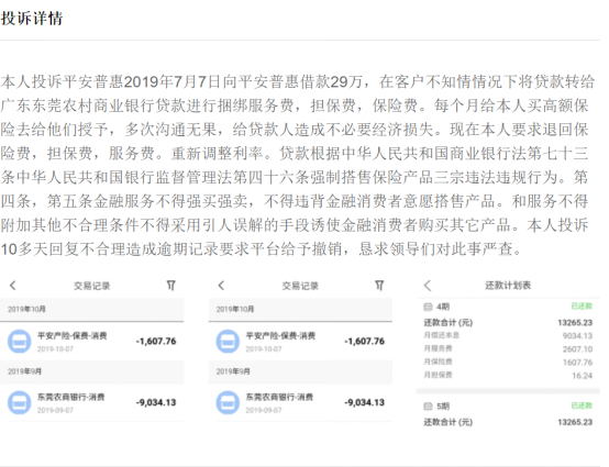 人保保单贷款多久到账(人保保单贷款多久能下款)