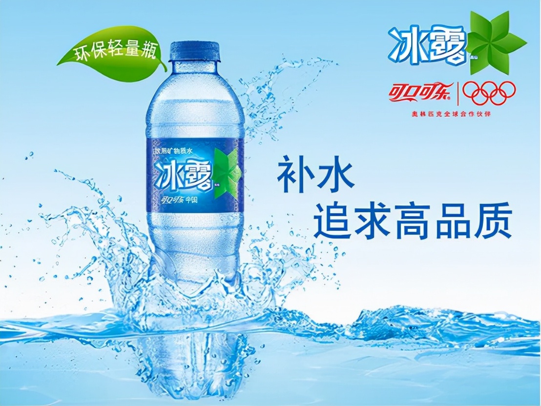 瓶子都拧歪了,瓶盖却没有拧开,"1元水"市场为何只剩冰露?