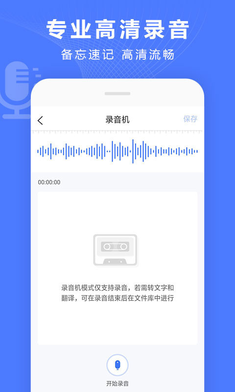 語音識別轉文字app的使用技巧分享