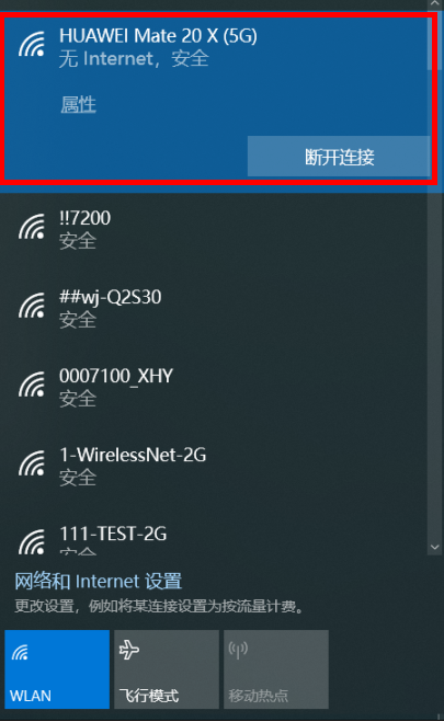 计算机wlan已连接但显示无internet