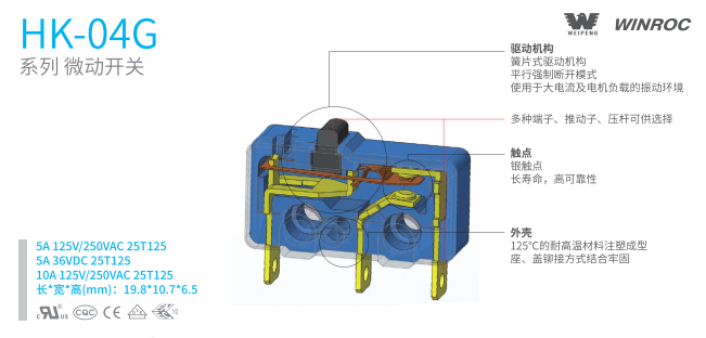 微动开关的工作原理解析