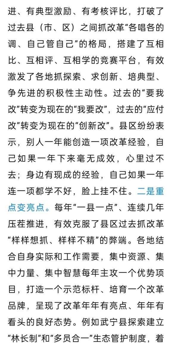 謝來發:堅持頂層設計基層探索有機結合 推動基層改革互學互鑑共享共進